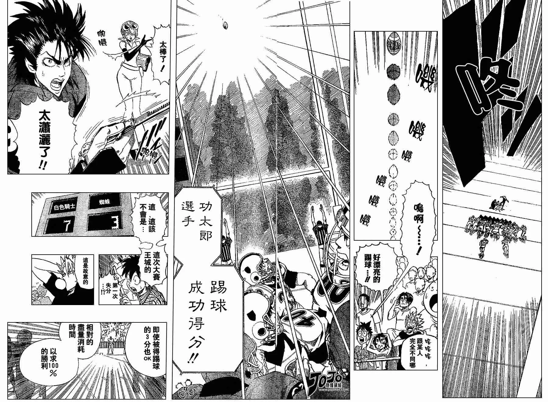 第152话 第12页