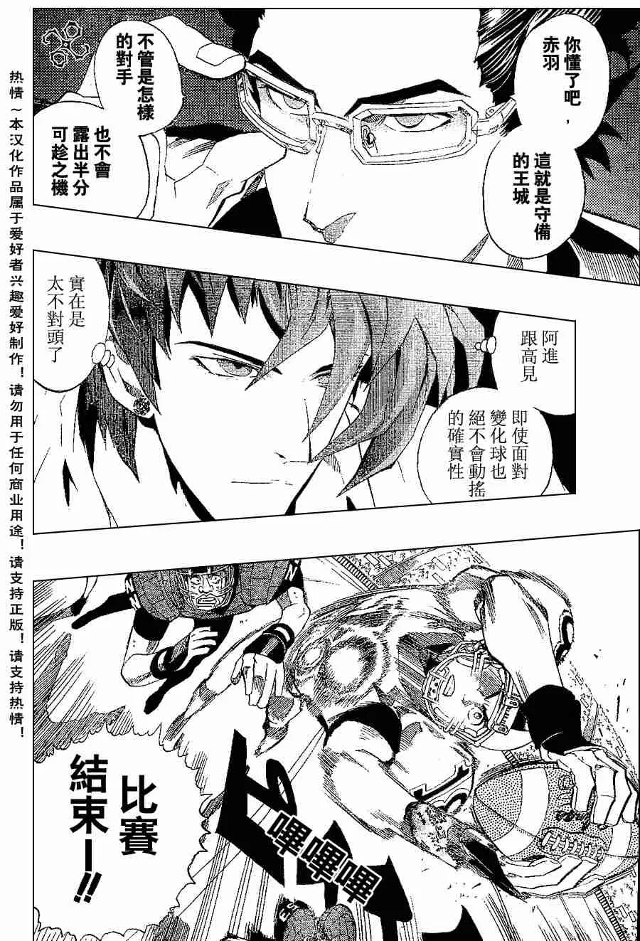 第152话 第13页