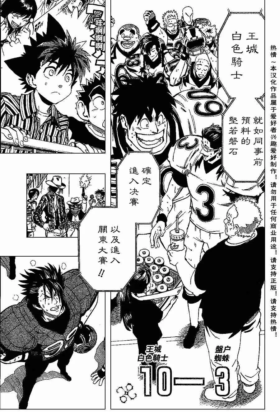 第152话 第14页