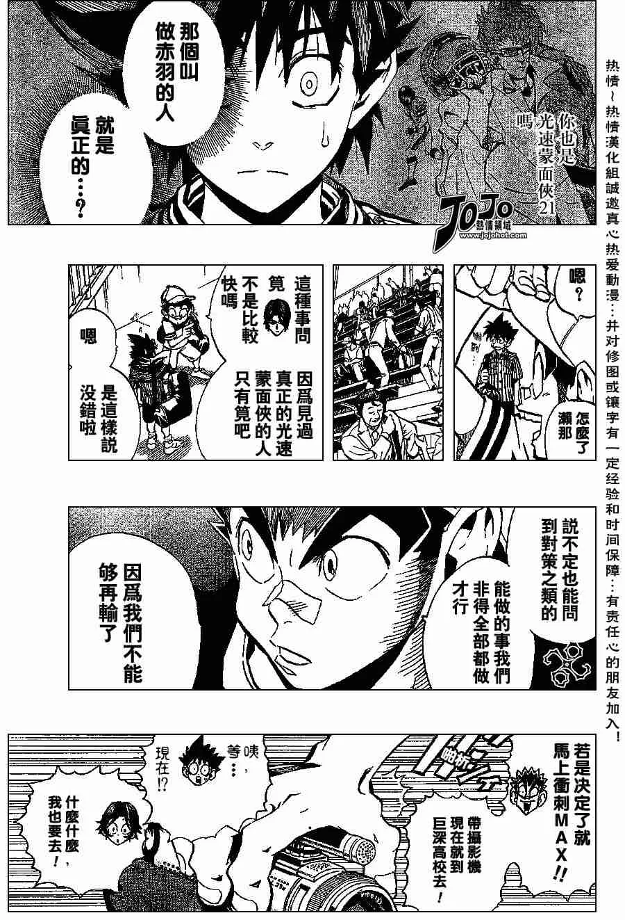 第152话 第16页