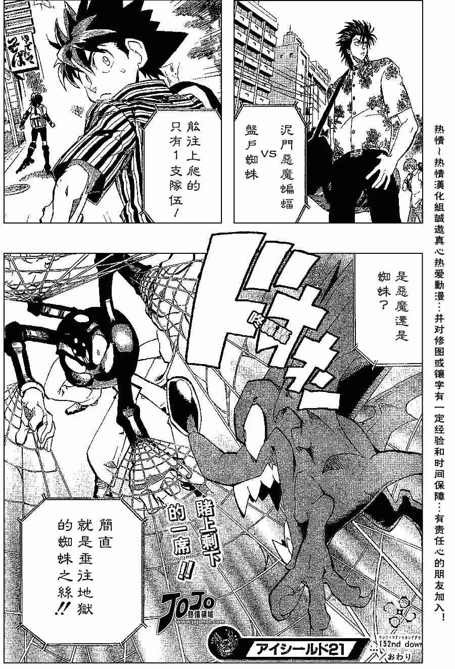 第152话 第18页