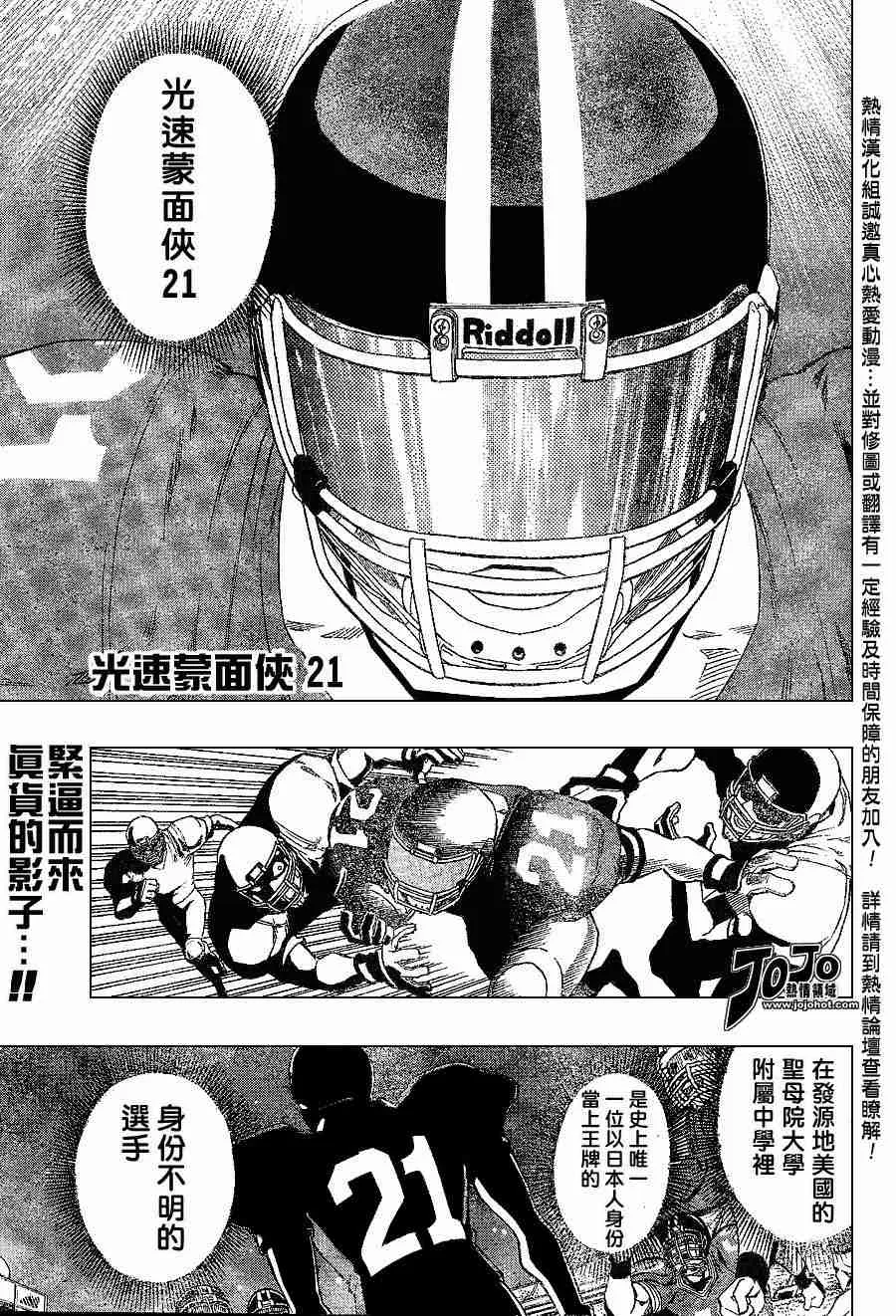 第153话 第1页
