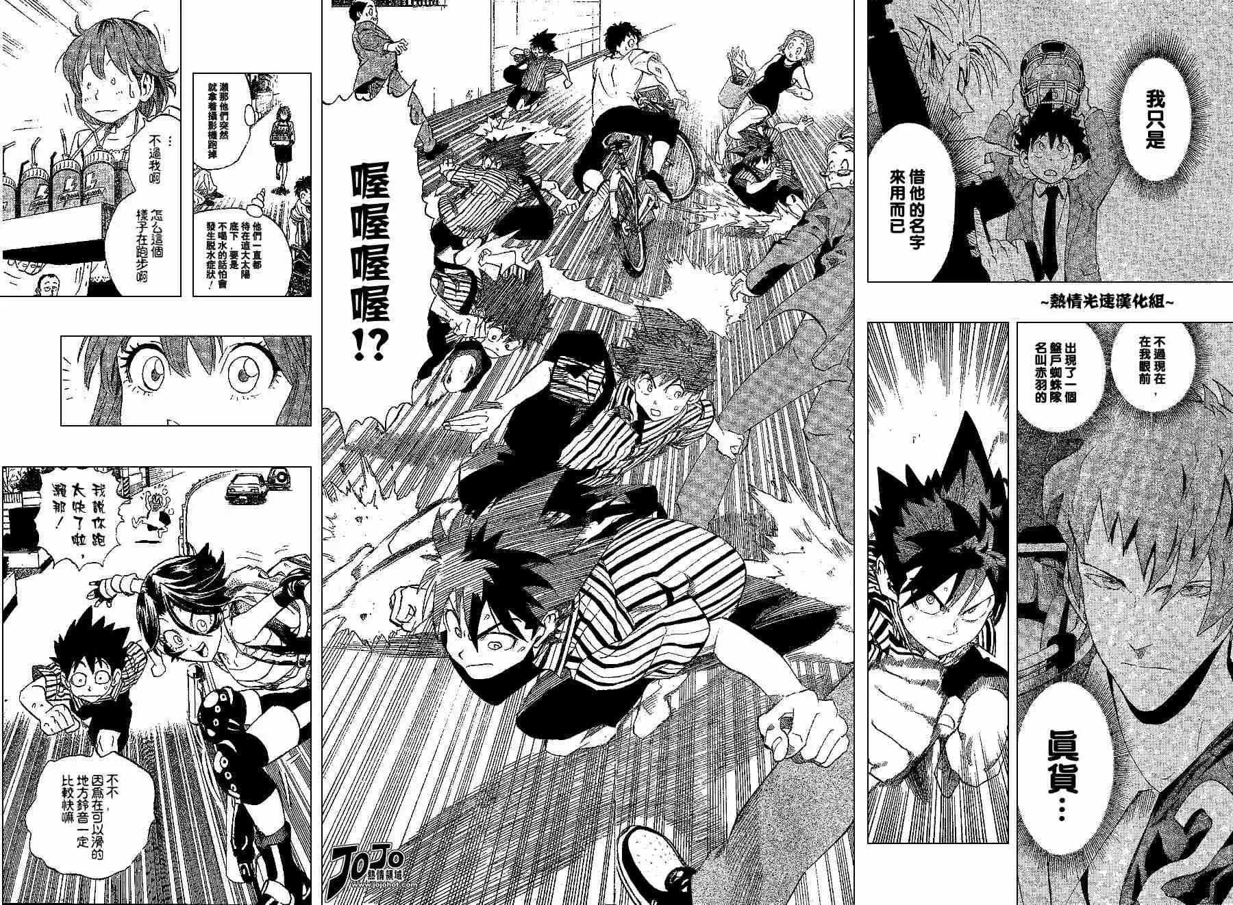 第153话 第2页