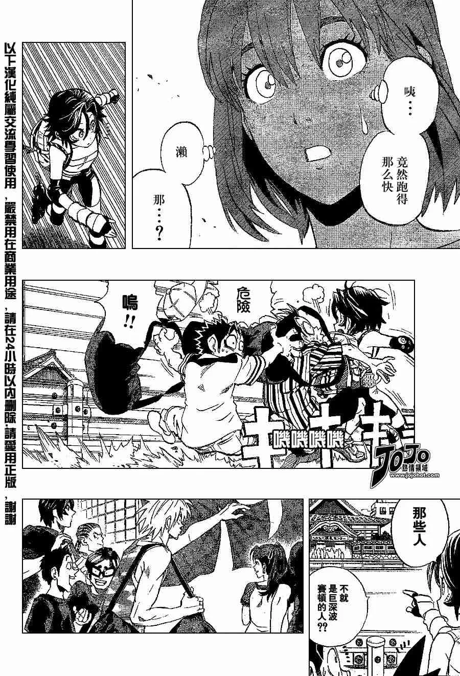第153话 第3页