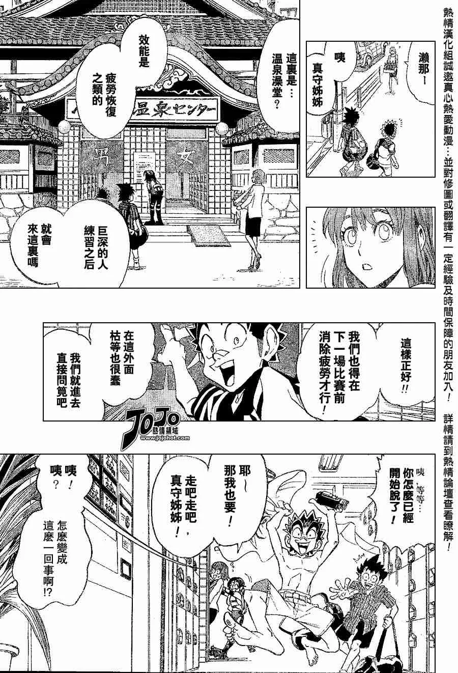 第153话 第4页