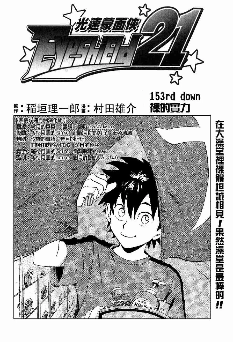 第153话 第5页
