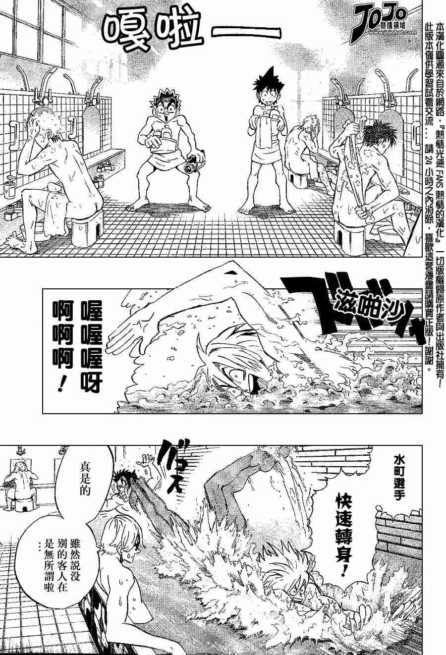第153话 第6页