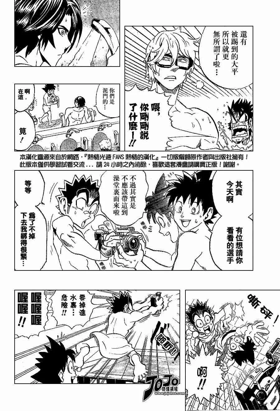 第153话 第7页