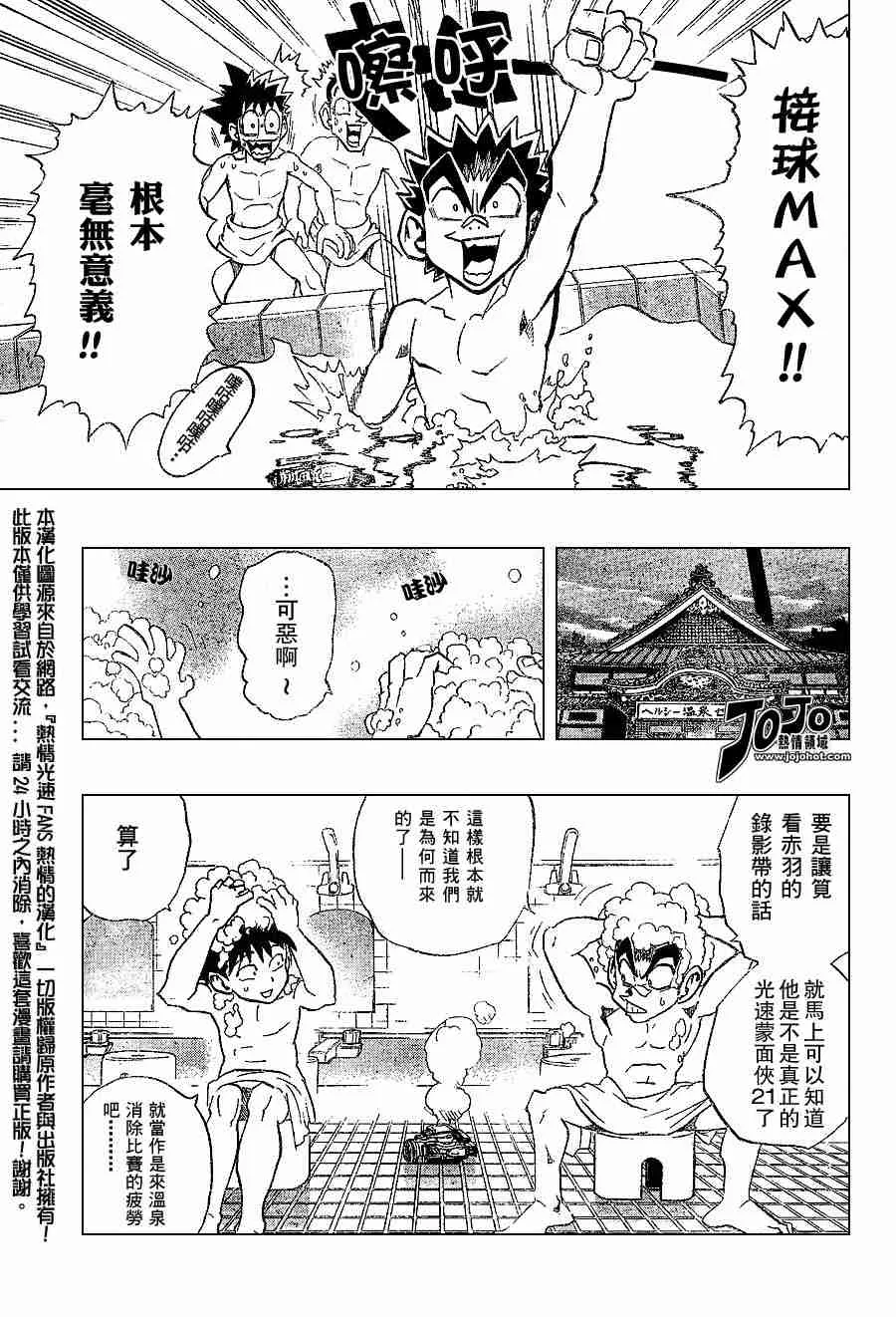 第153话 第8页
