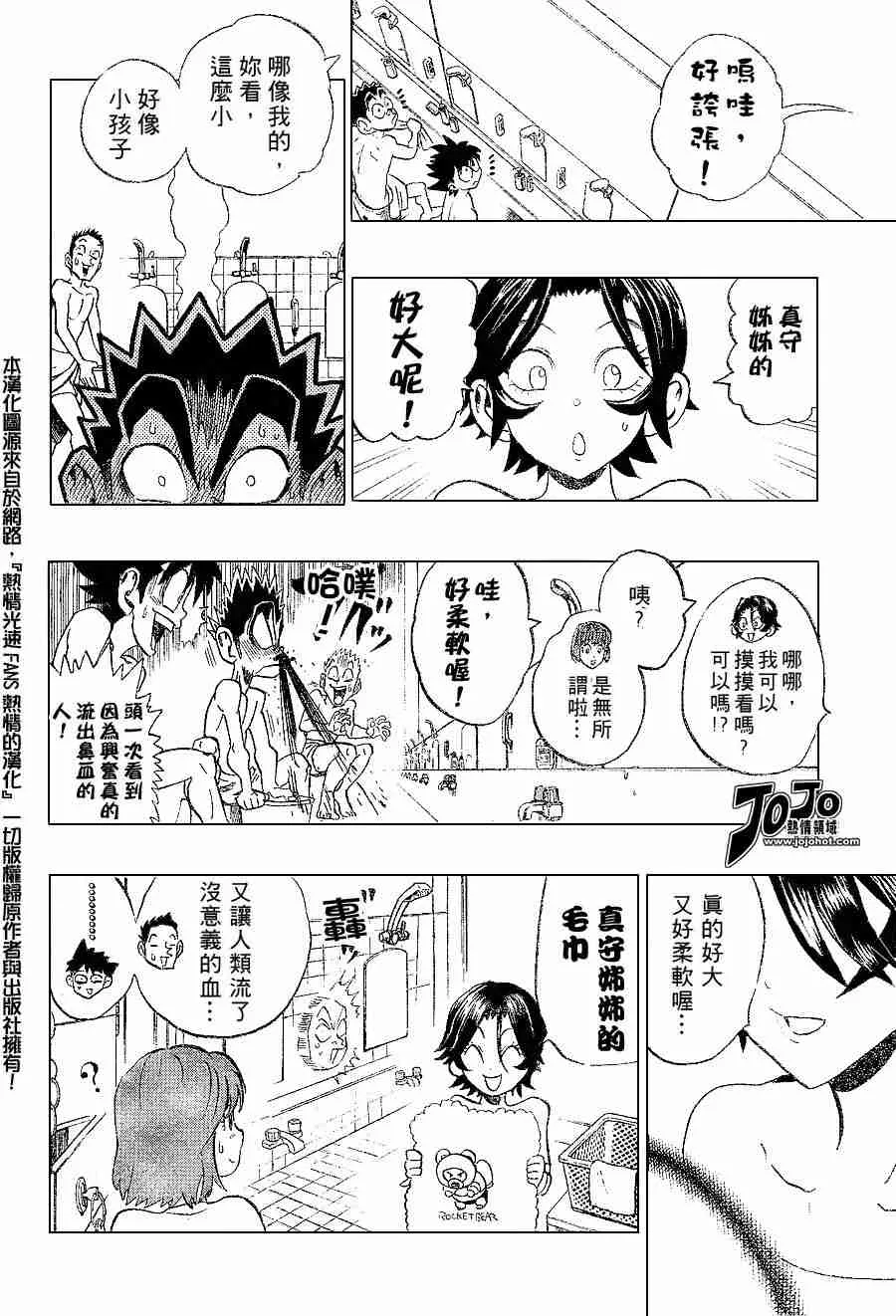 第153话 第9页