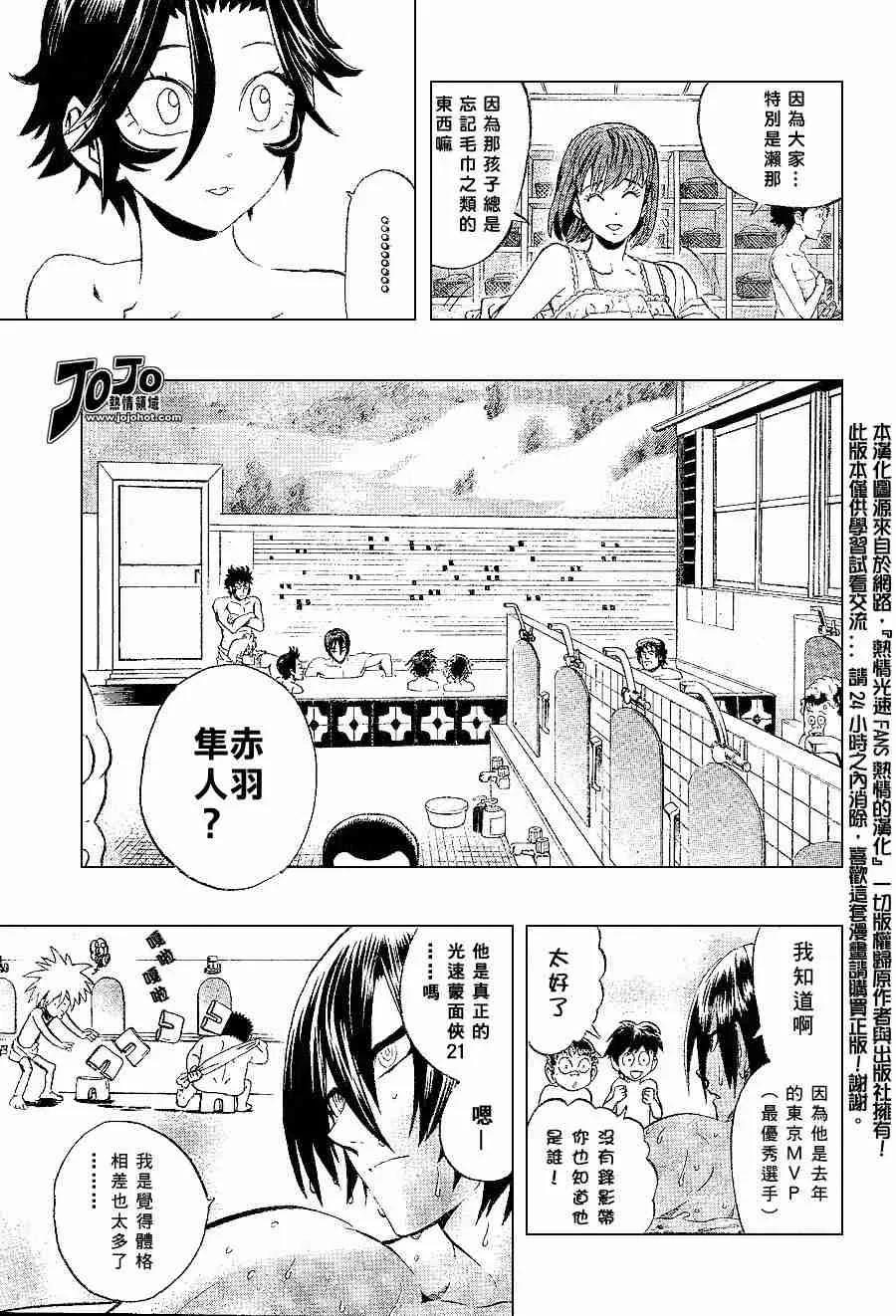 第153话 第10页