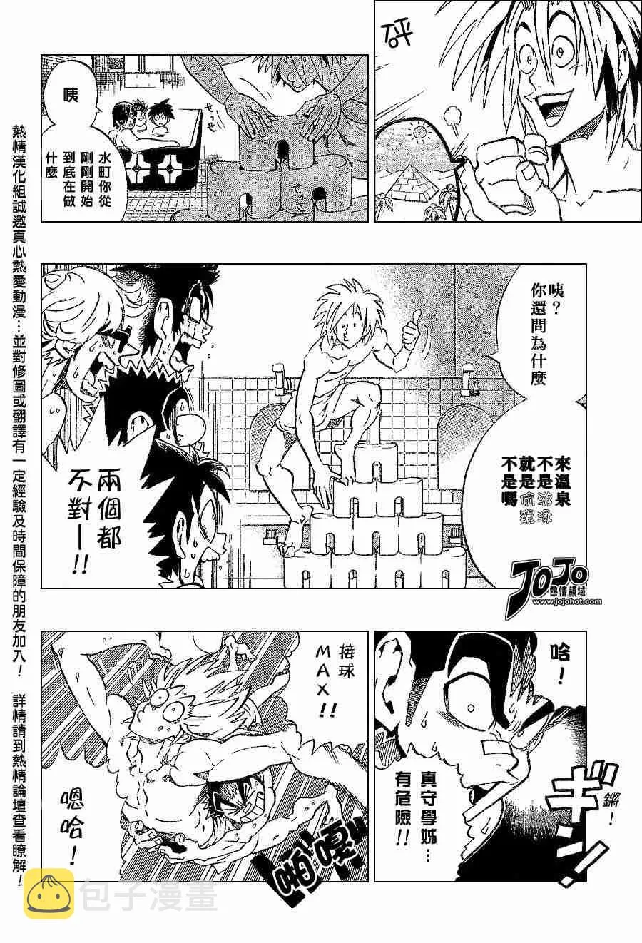 第153话 第11页