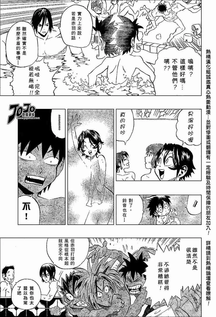第153话 第12页