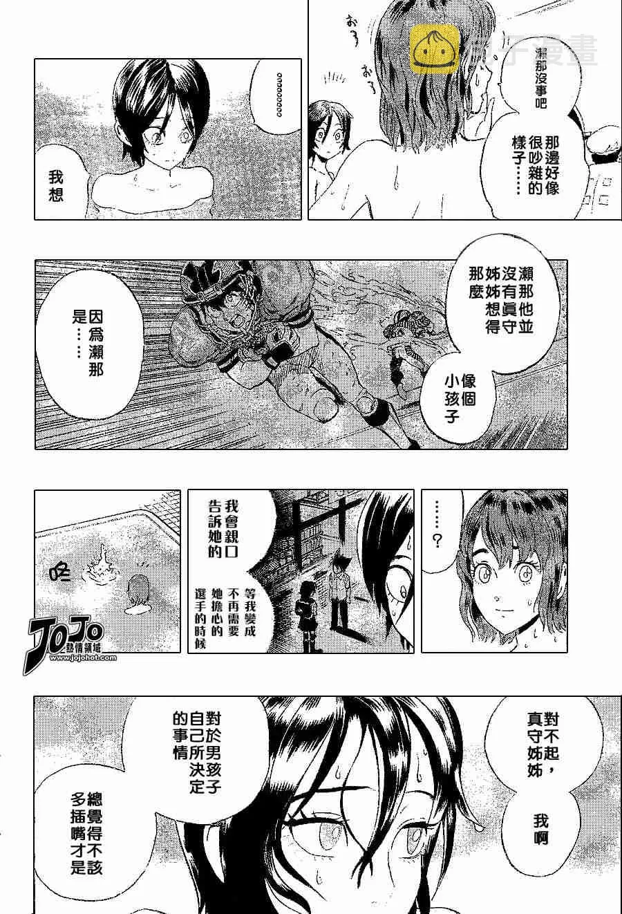 第153话 第13页