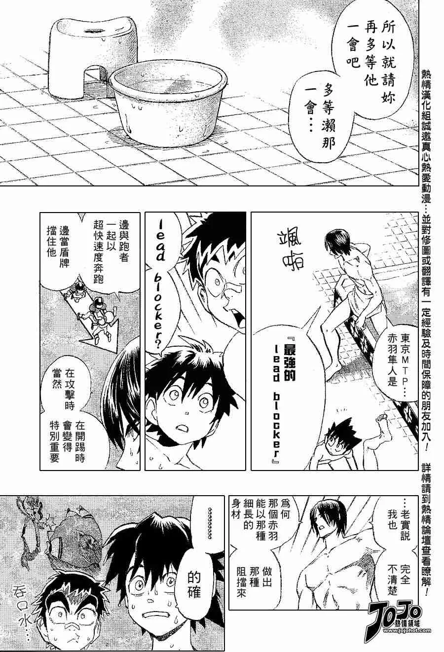 第153话 第14页