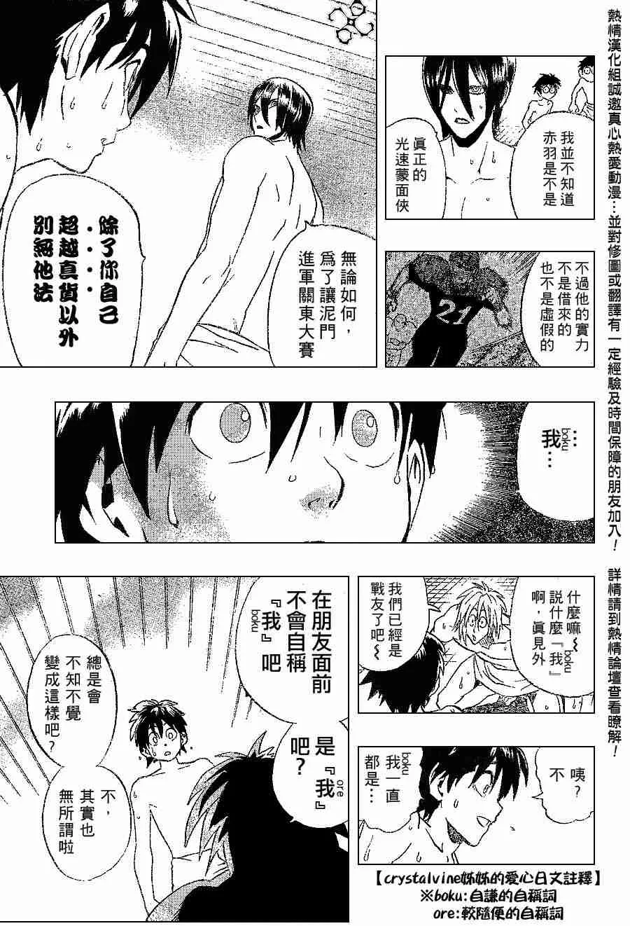 第153话 第16页