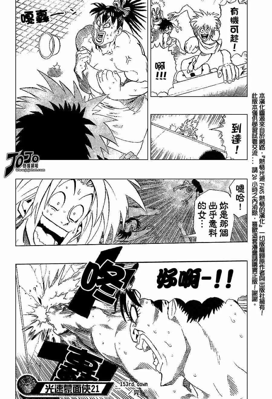 第153话 第17页