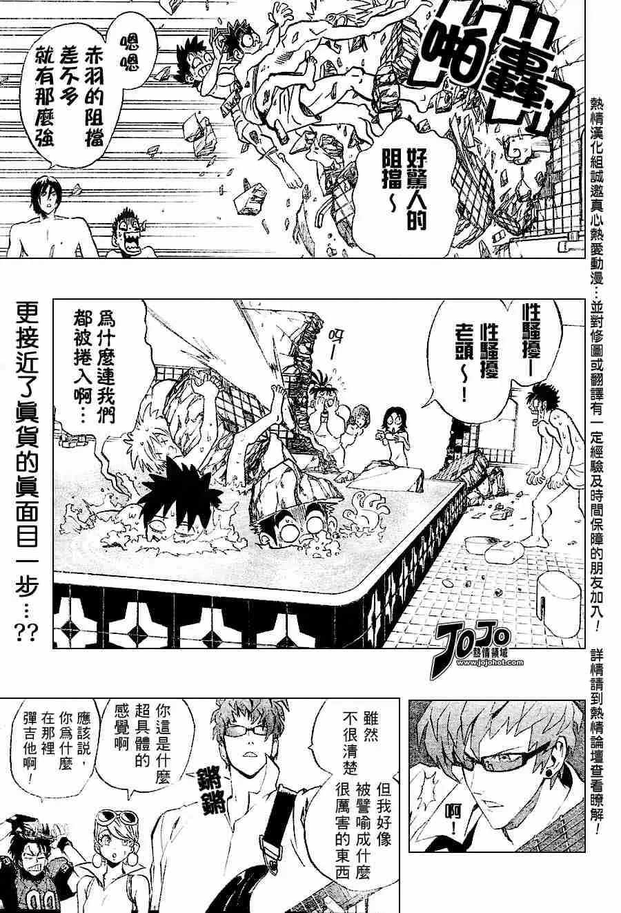 第153话 第18页