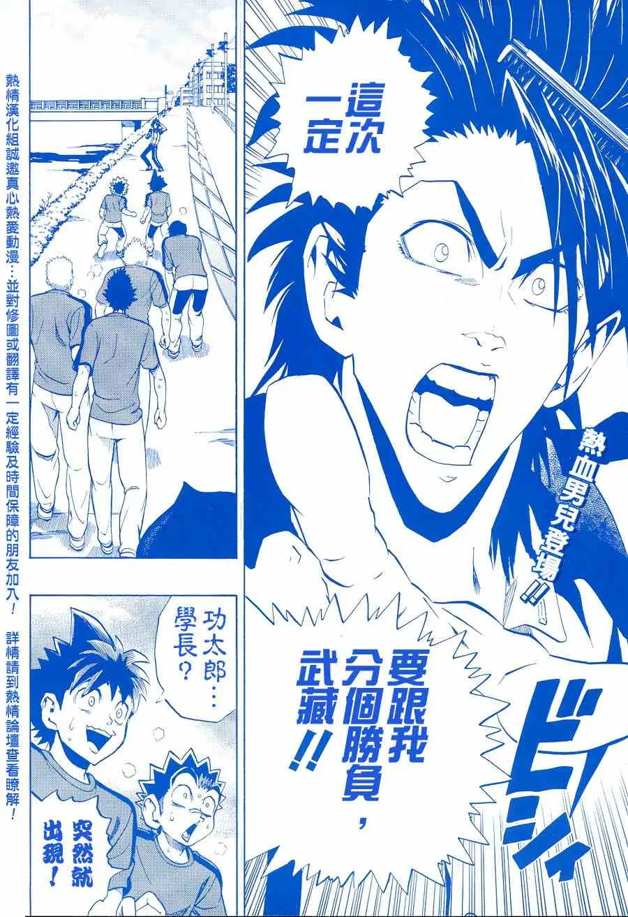 第154话 第2页