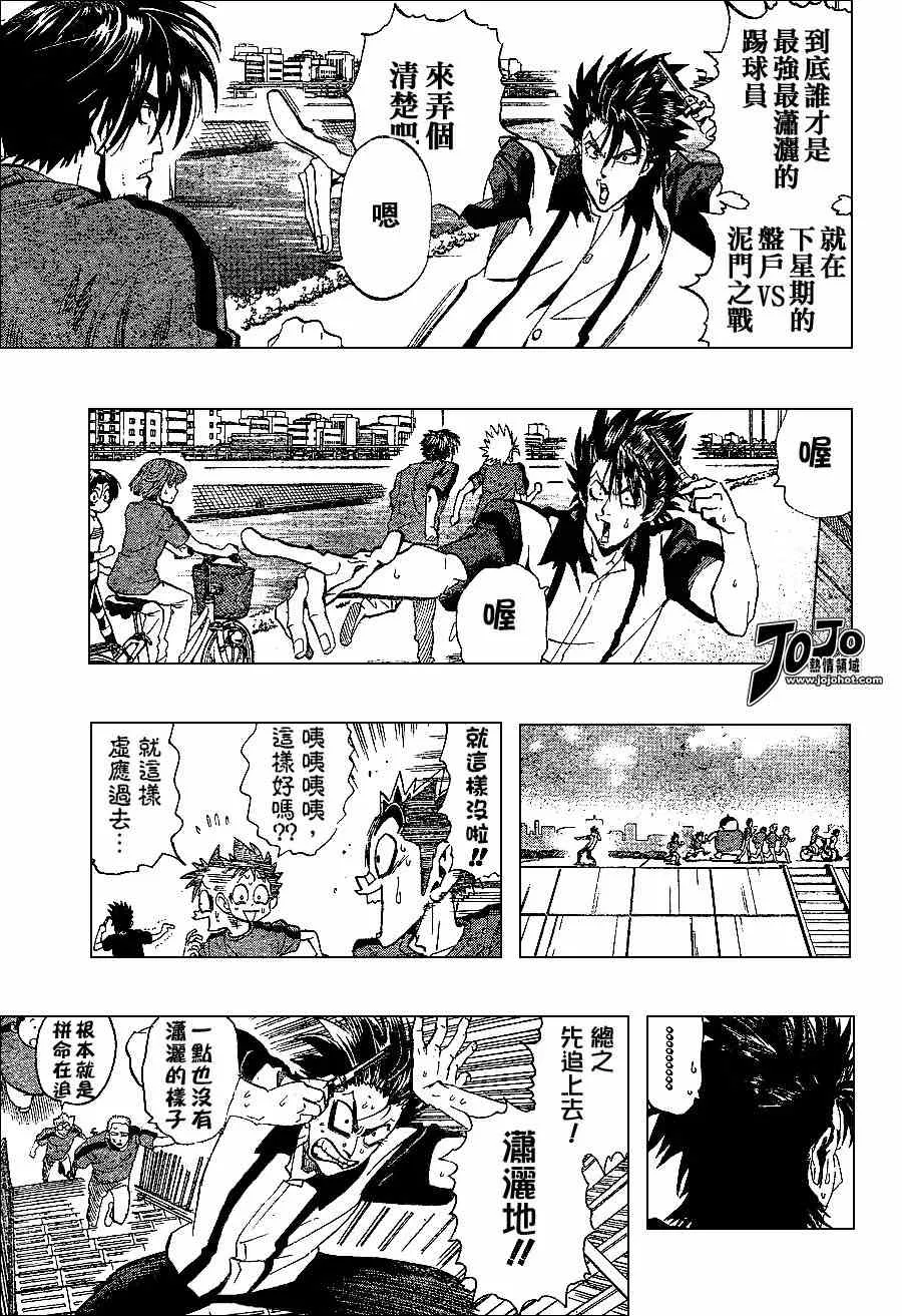 第154话 第3页