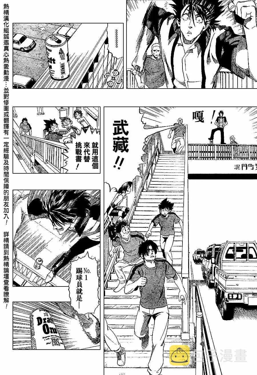 第154话 第4页