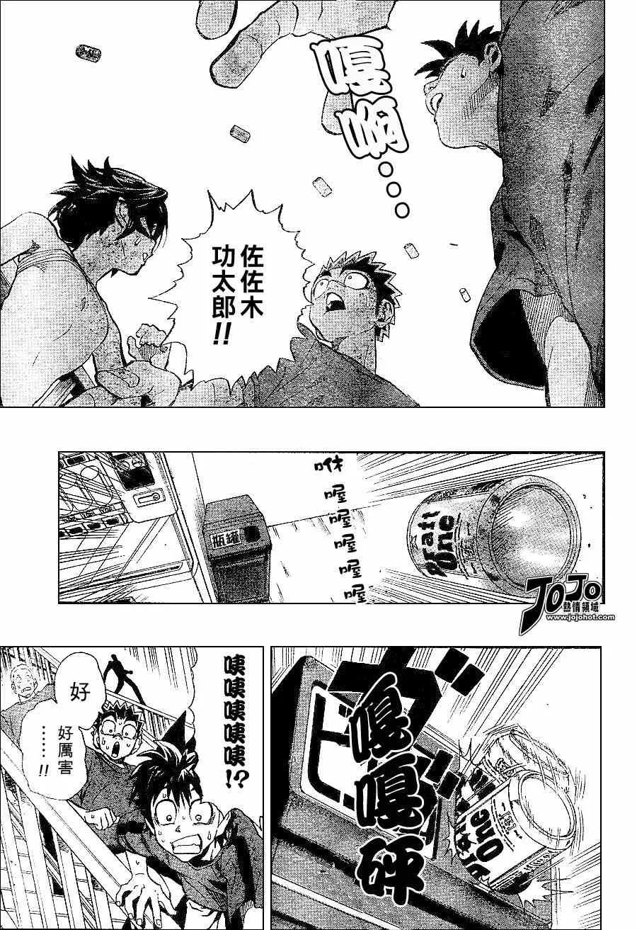 第154话 第5页