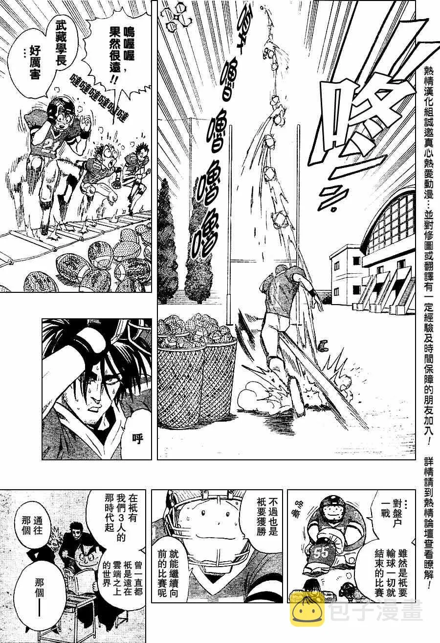 第154话 第7页
