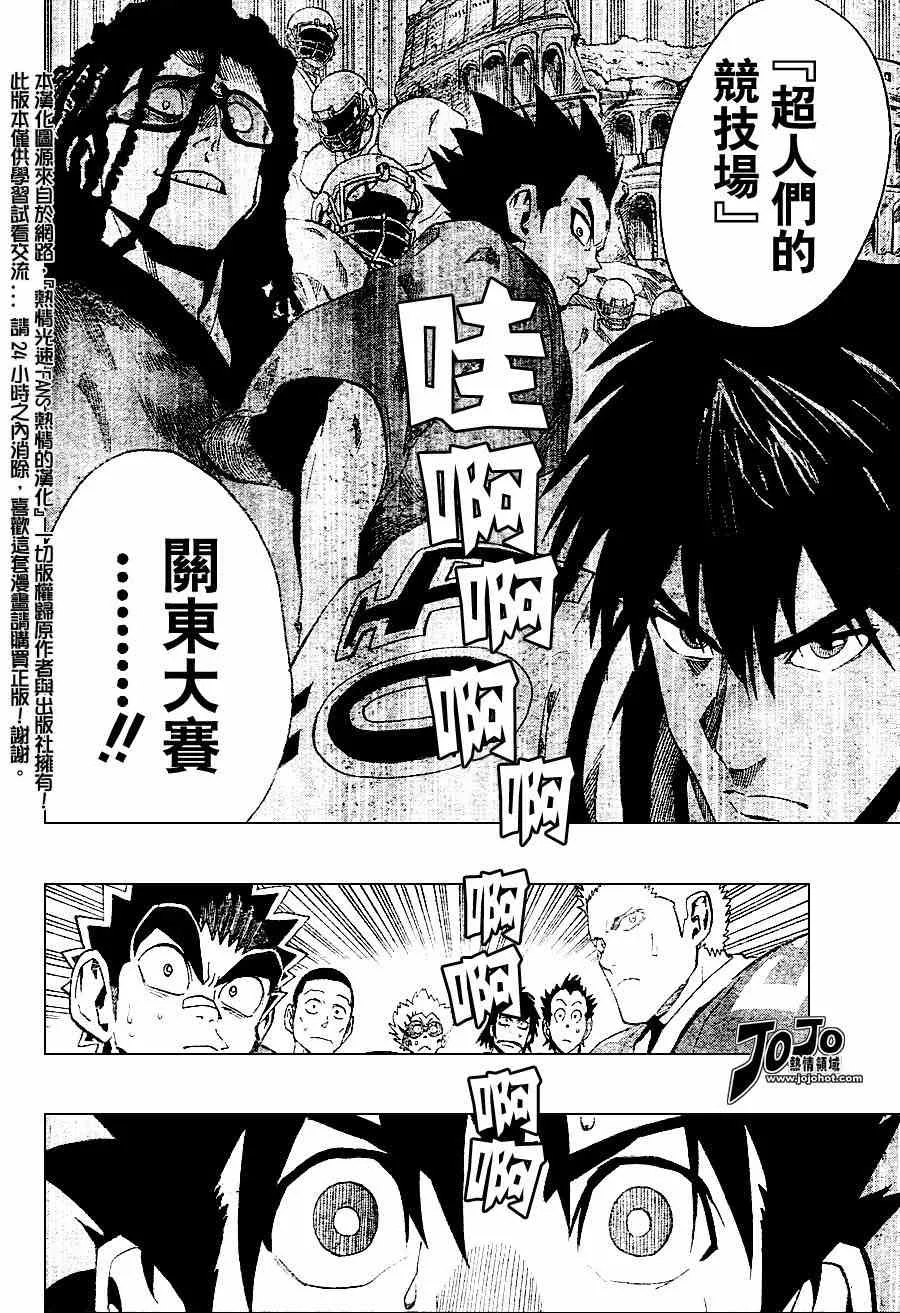 第154话 第8页