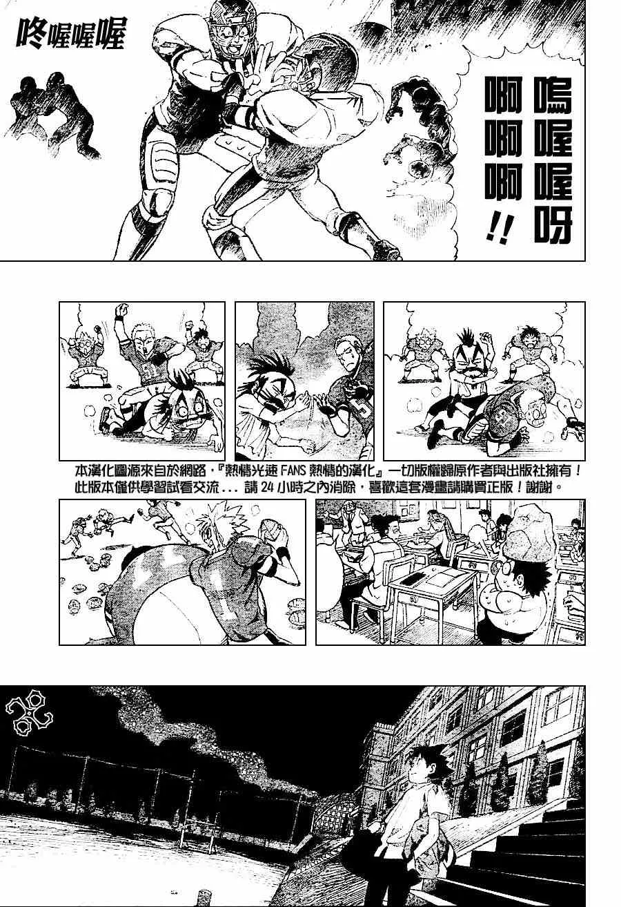 第154话 第9页