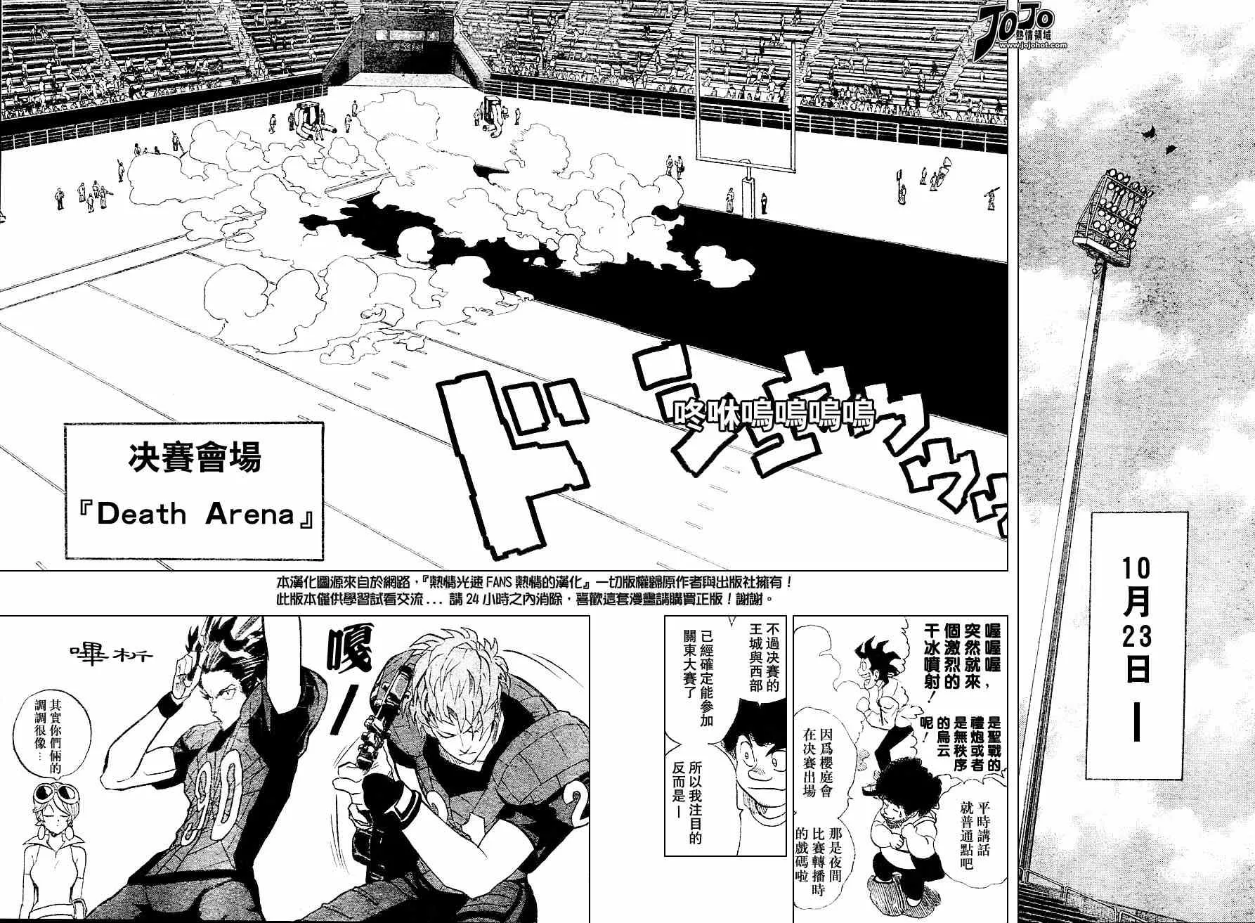 第154话 第10页