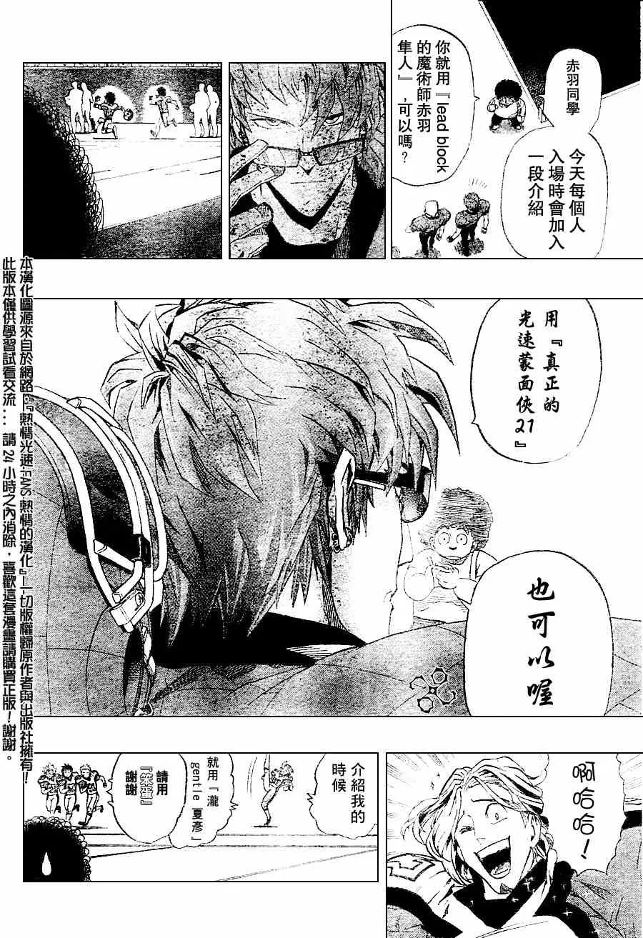 第154话 第11页