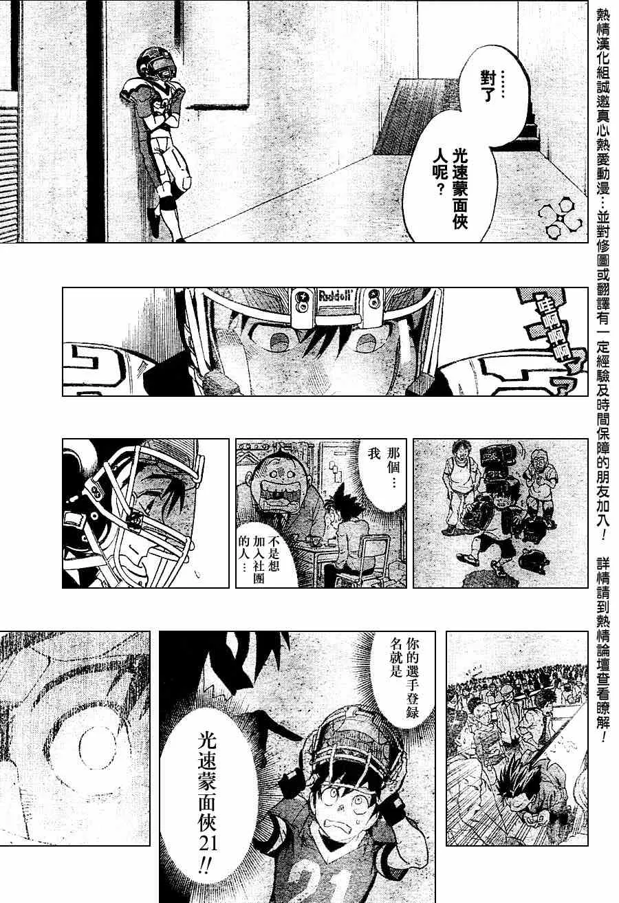 第154话 第12页