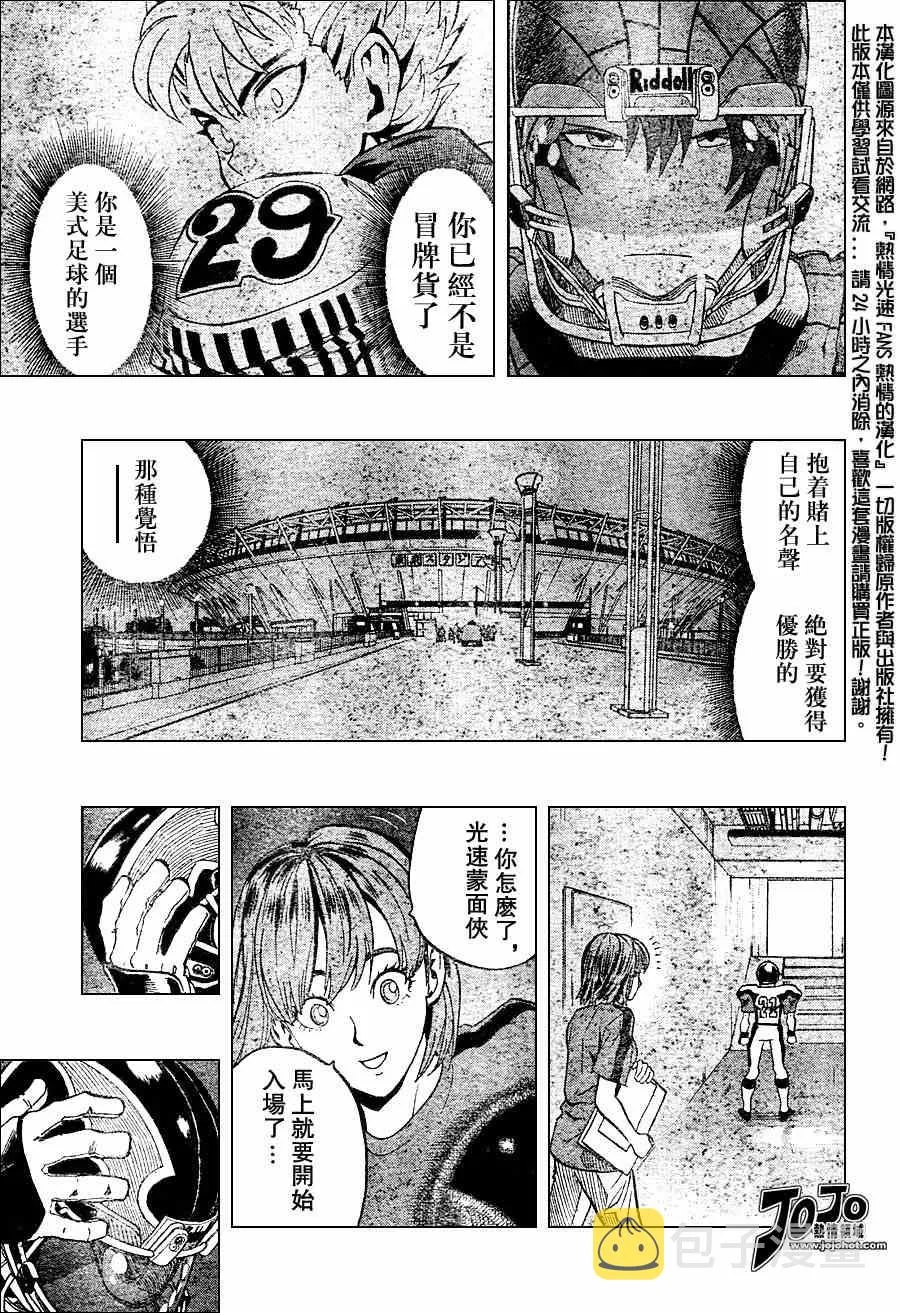 第154话 第14页