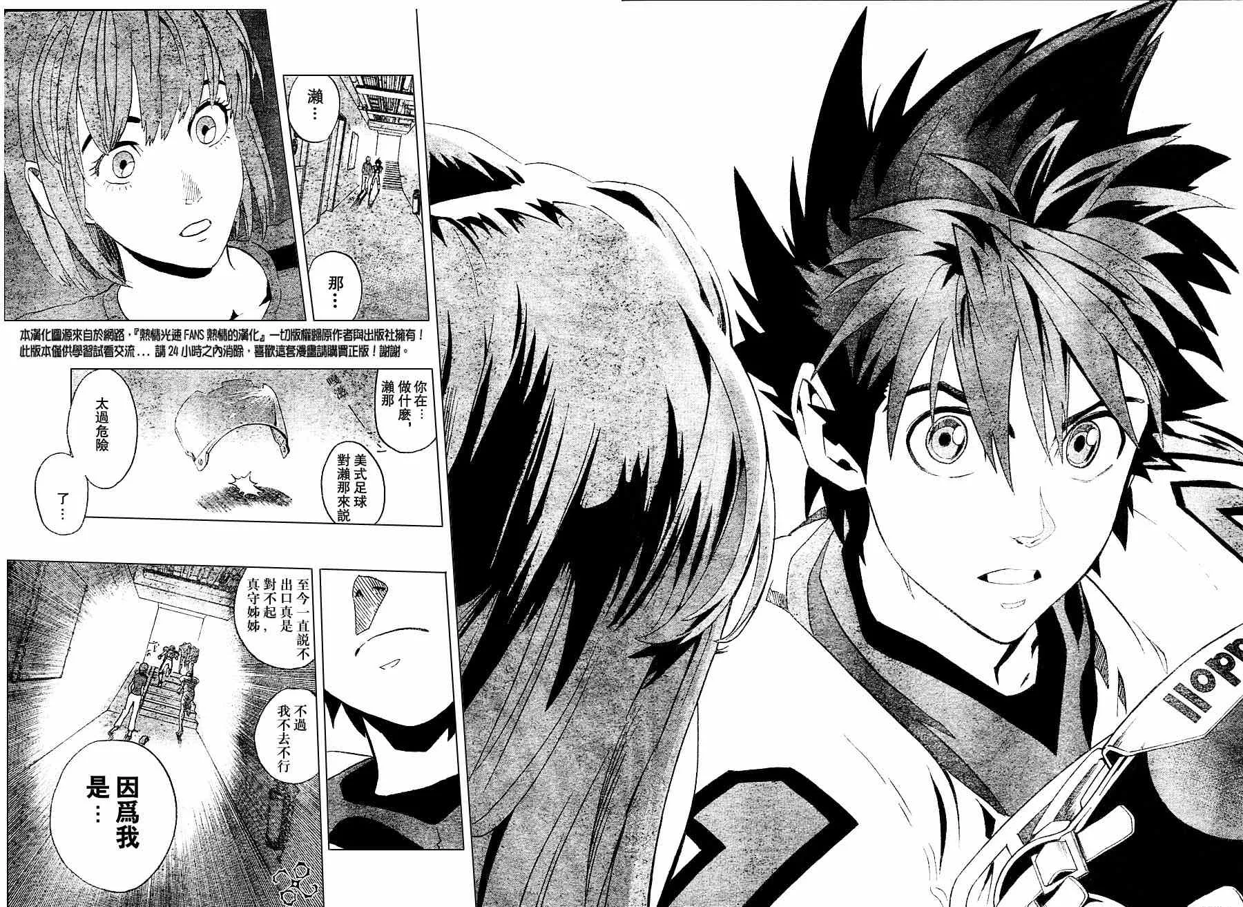 第154话 第15页