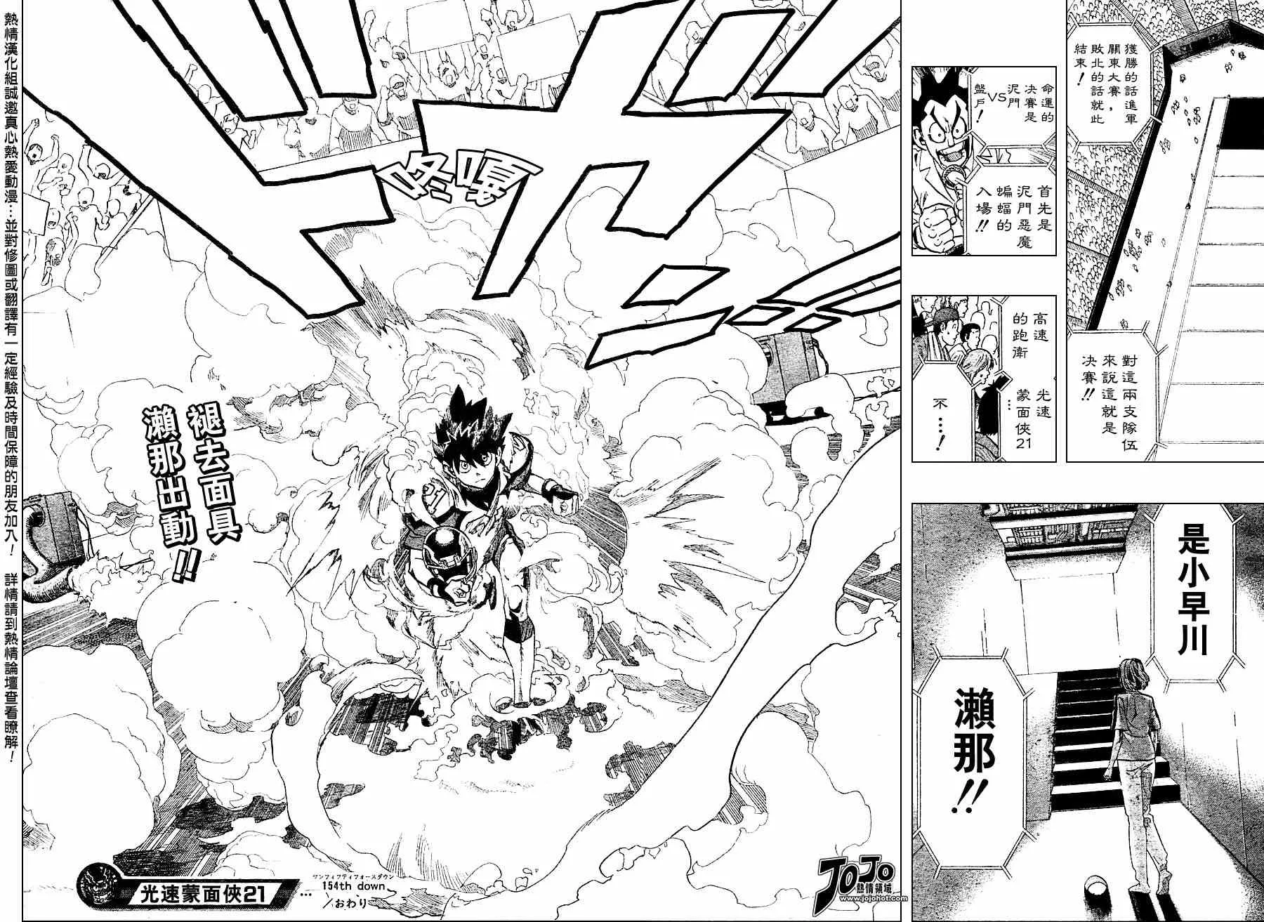 第154话 第16页