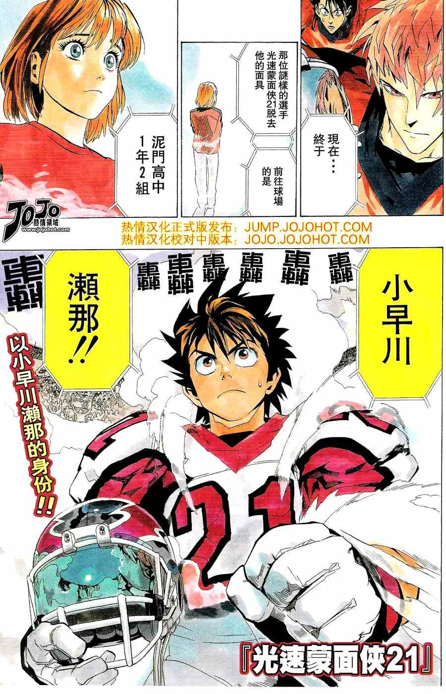 第155话 第1页