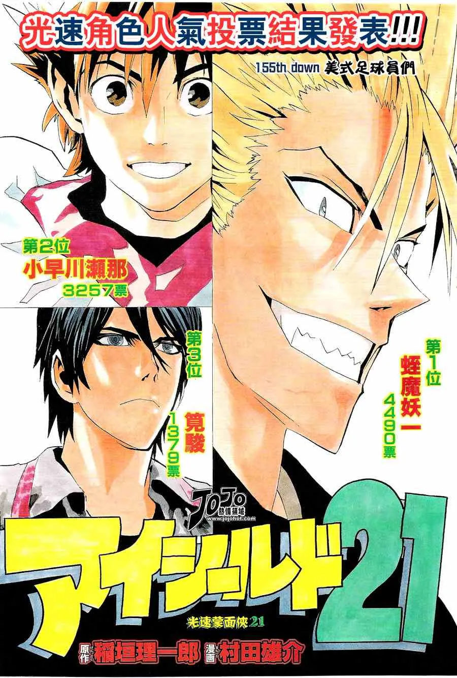 第155话 第2页