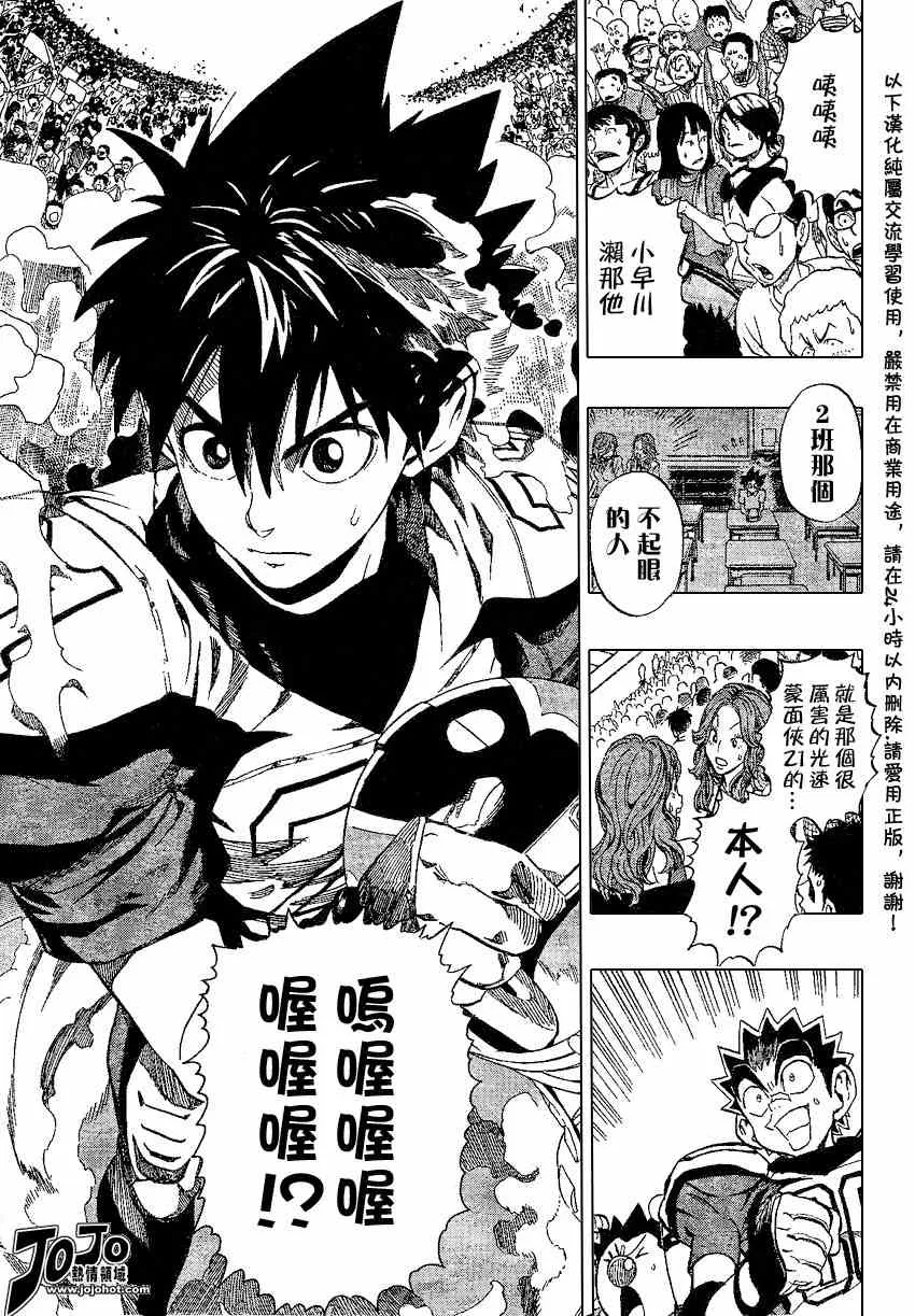 第155话 第4页