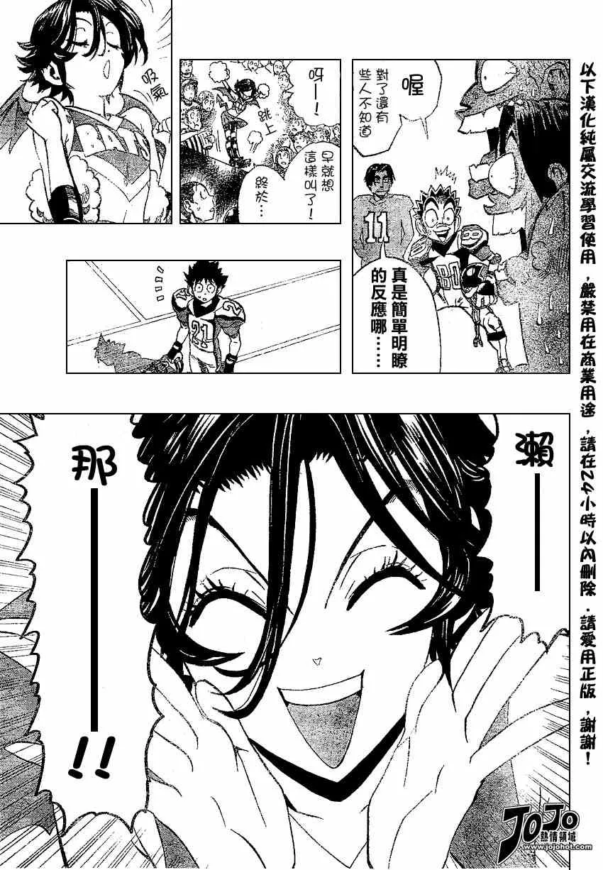 第155话 第6页