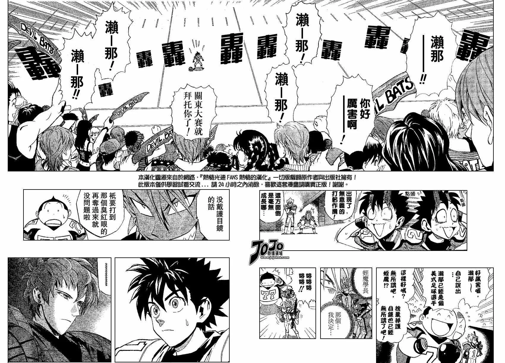 第155话 第7页