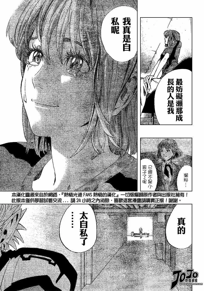 第155话 第9页
