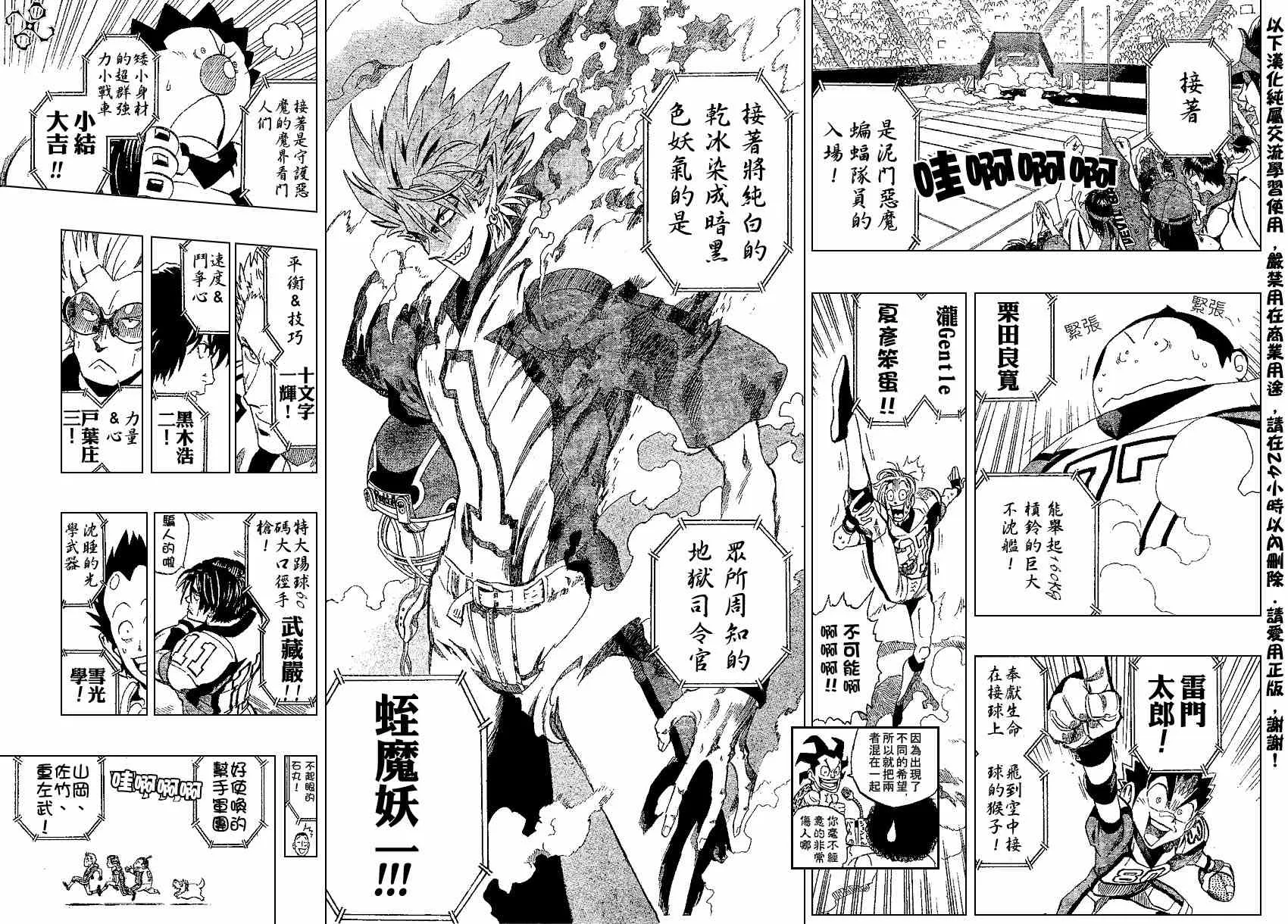 第155话 第10页