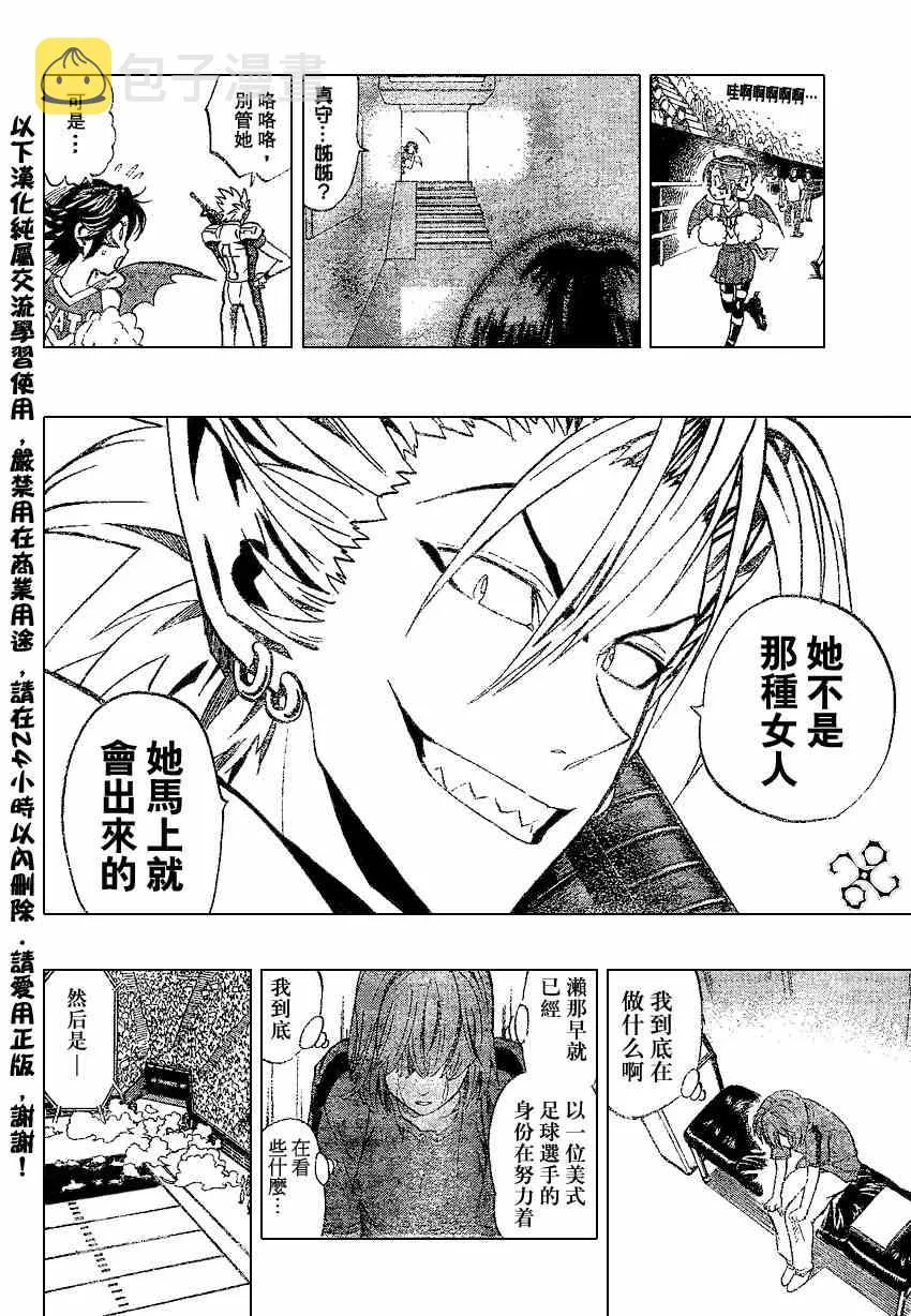 第155话 第11页