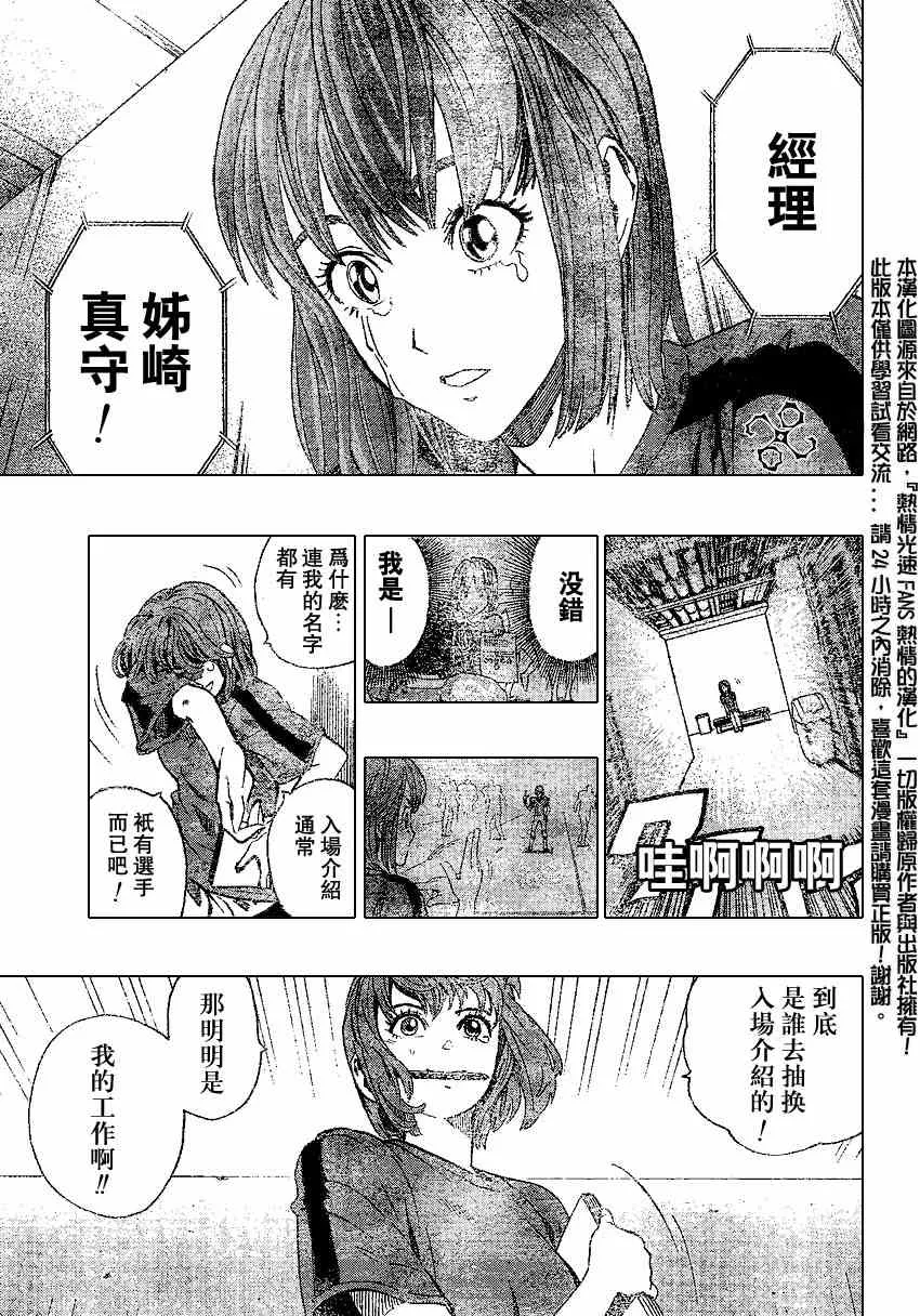 第155话 第12页