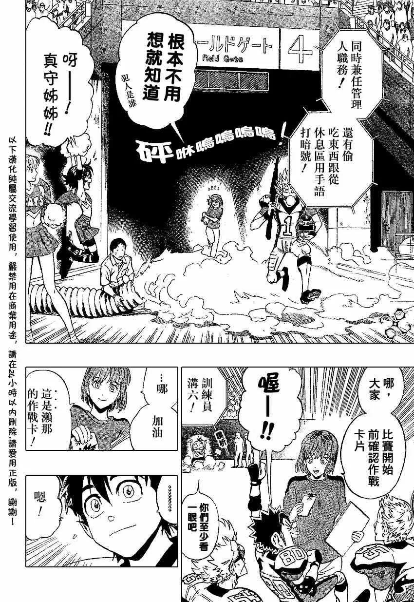 第155话 第13页