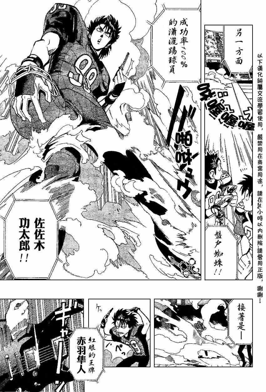 第155话 第14页