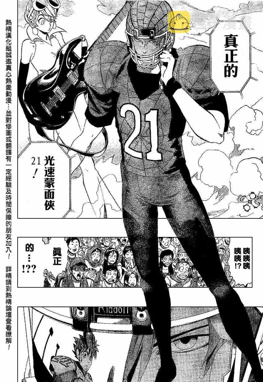 第155话 第15页