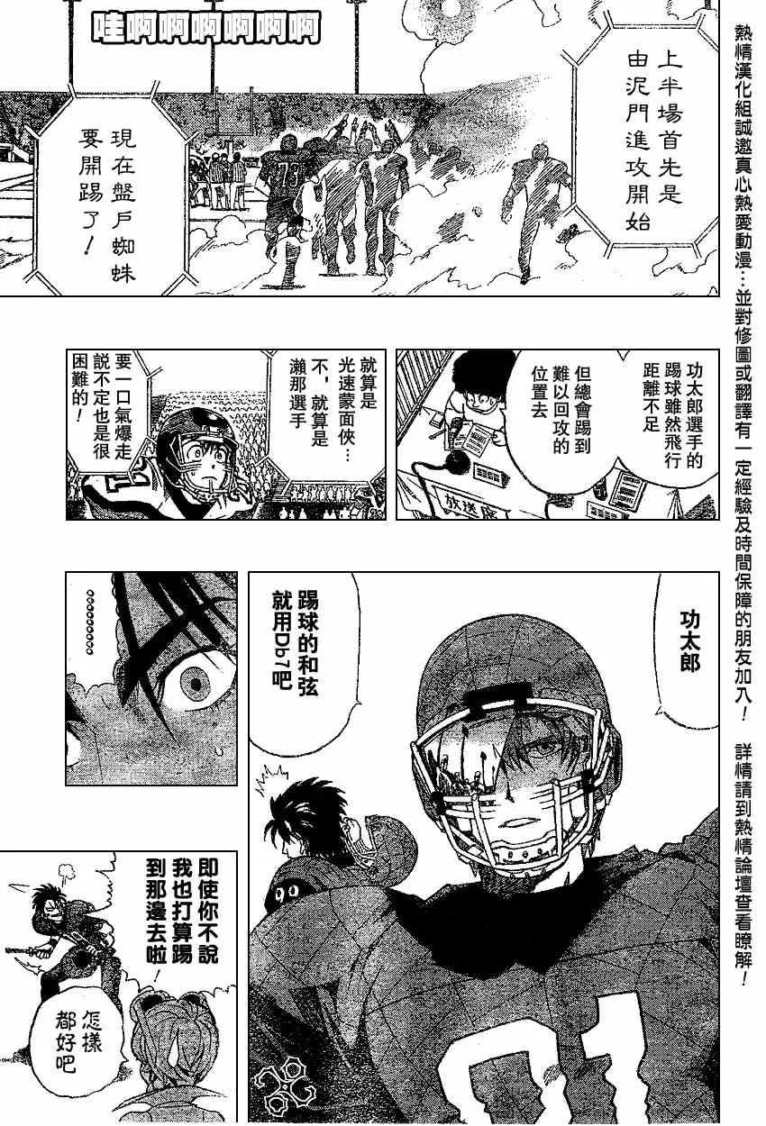 第155话 第16页