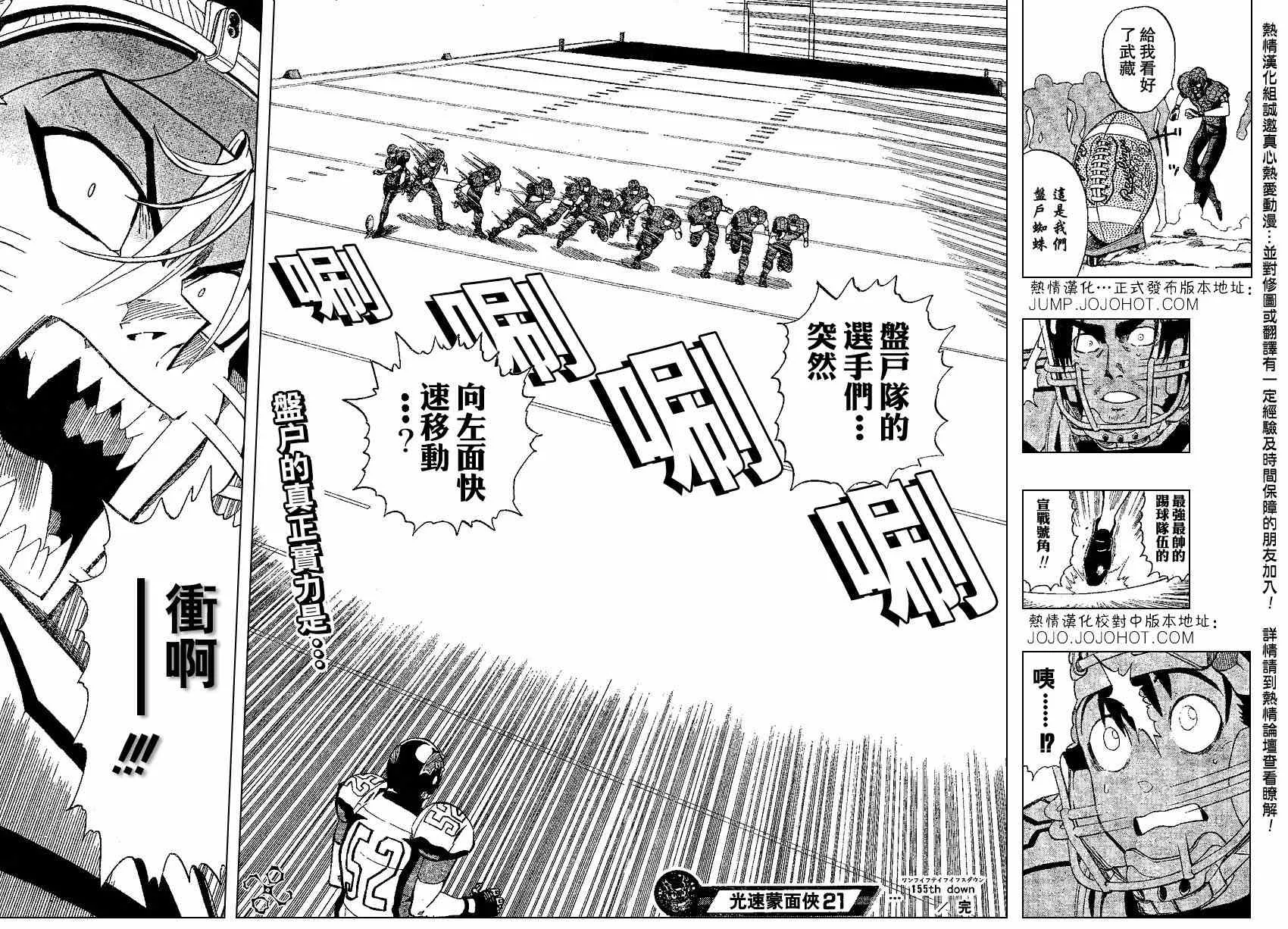 第155话 第17页