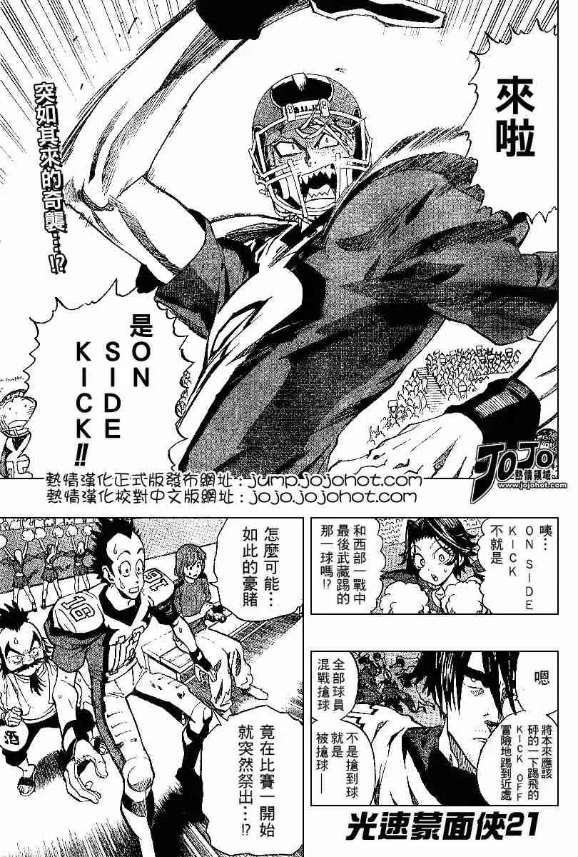 第156话 第1页